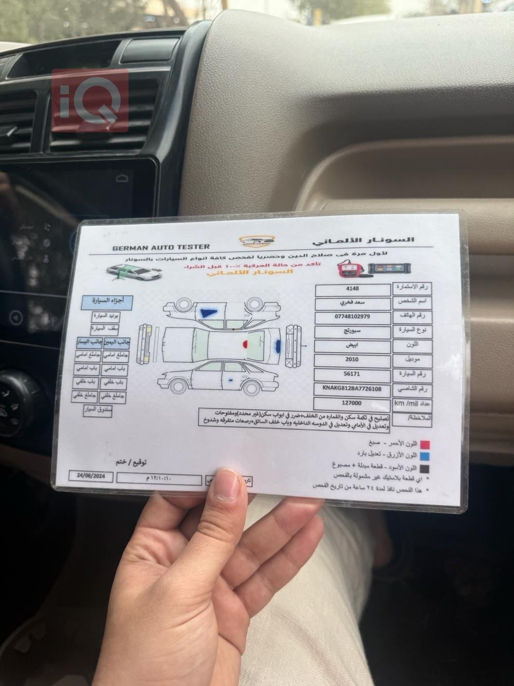 كيا سبورتاج